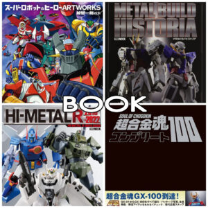 Book-Mook-CD
