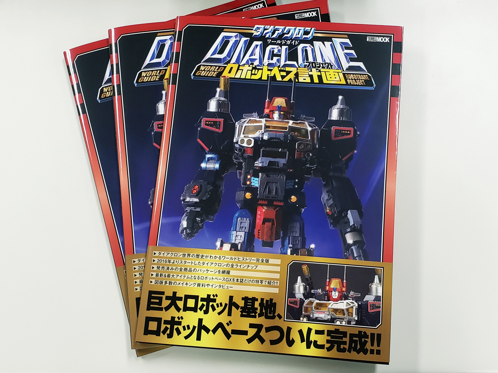 BOOK DIACLONE WORLD GUIDE
