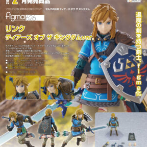 FIGMA THE LEGEND OF ZELDA: TEARS OF THE KINGDOM LINK TEARS OF THE KINGDOM VERSION