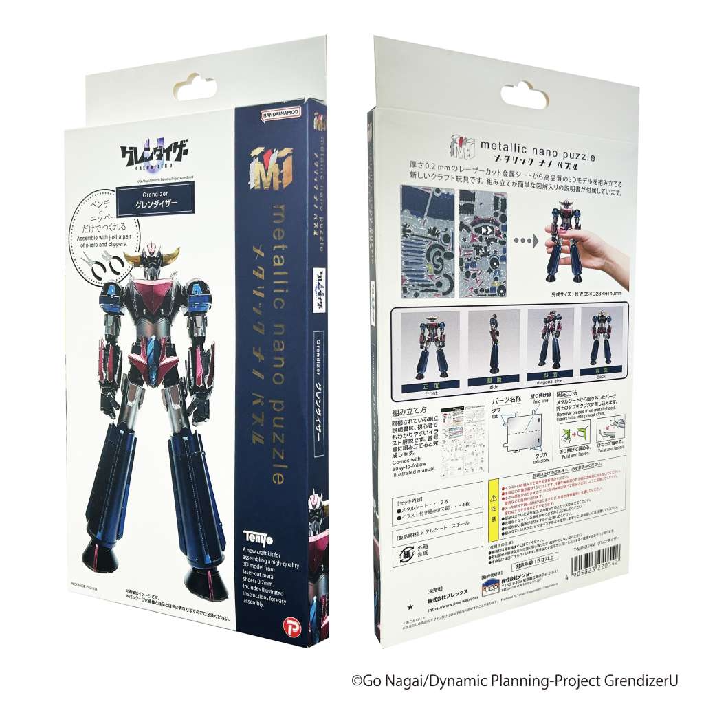 GRENDIZER U METALLIC NANO PUZZLE - GRENDIZER U - immagine 4