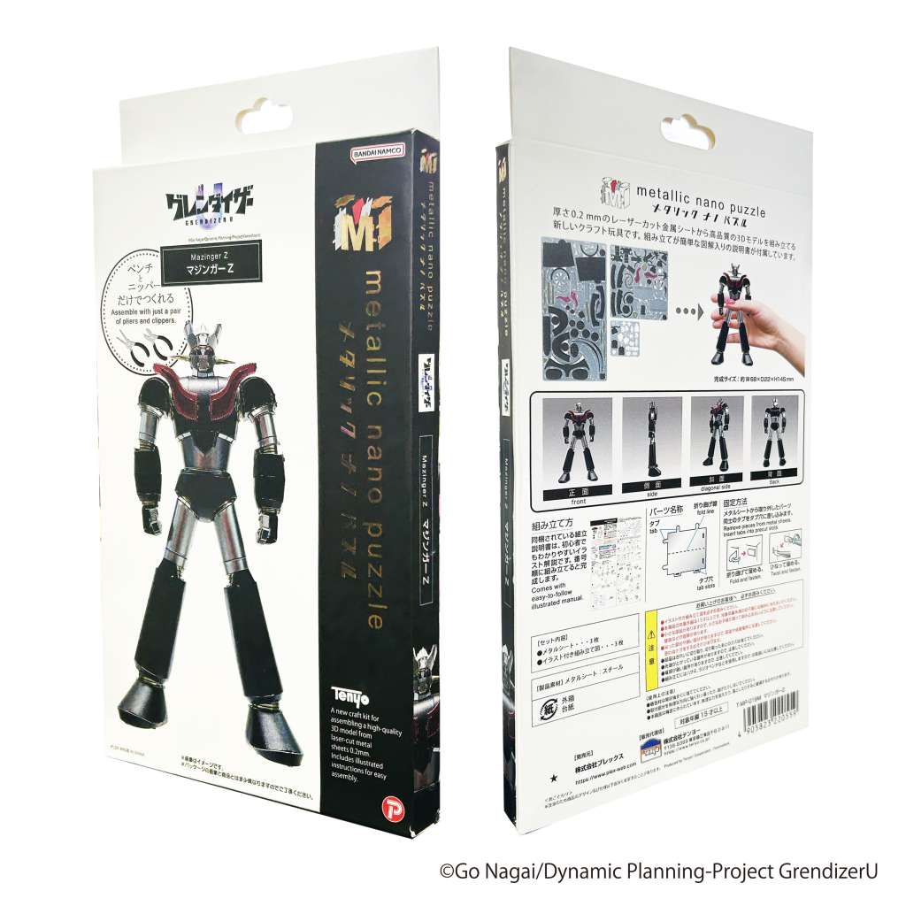 GRENDIZER U METALLIC NANO PUZZLE - MAZINGER Z - immagine 3
