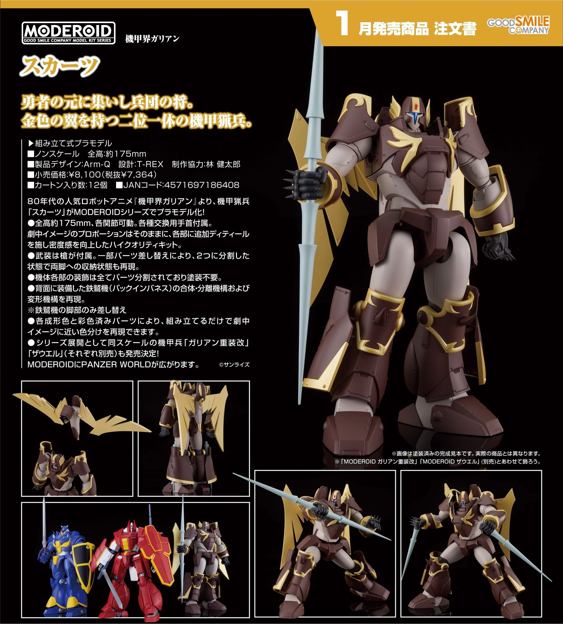 MODEROID - PANZER WORLD GALIENT PLASTIC KIT - immagine 4