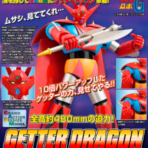 FUTURE QUEST GRAND ACTION BIG SIZE MODEL&nbsp;- GETTER DRAGON