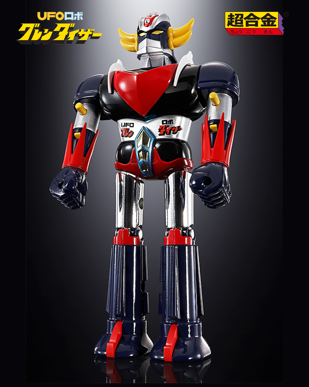 CHOGOKIN UFO ROBOT GRENDIZER DX - (RISTAMPA) - DX GRENDIZER & UFO SPAZER SET - immagine 4