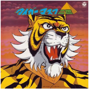 TIGER MASK II ORIGINAL SOUNDTRACK
