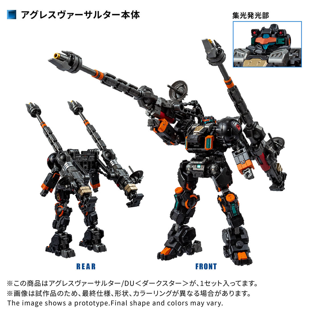 DIACLONE - AGGRESS VERSAULTER DU (DARK STAR) TAKARATOMYMAIL EXCLUSIVE - immagine 2