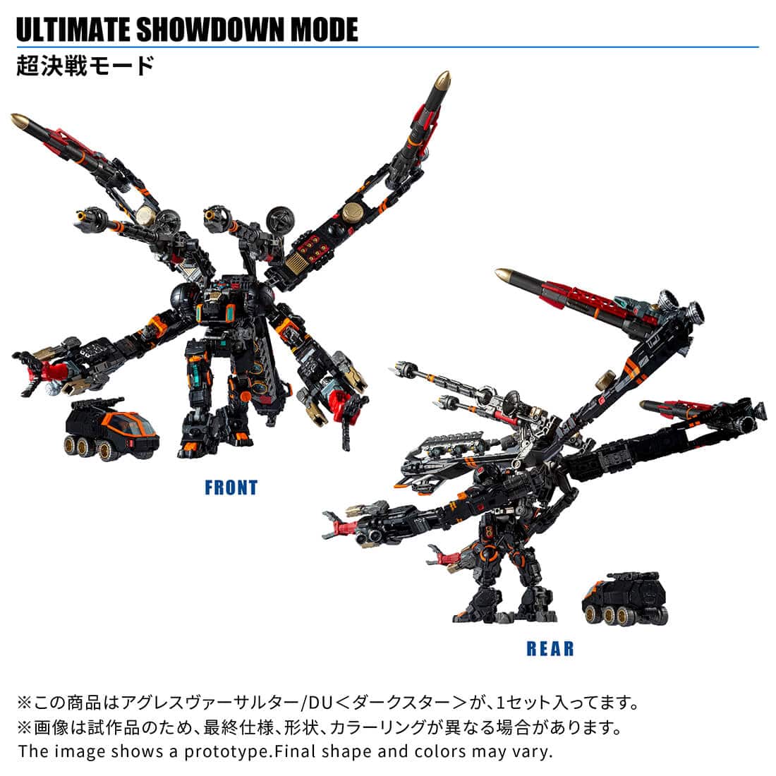 DIACLONE - AGGRESS VERSAULTER DU (DARK STAR) TAKARATOMYMAIL EXCLUSIVE - immagine 3