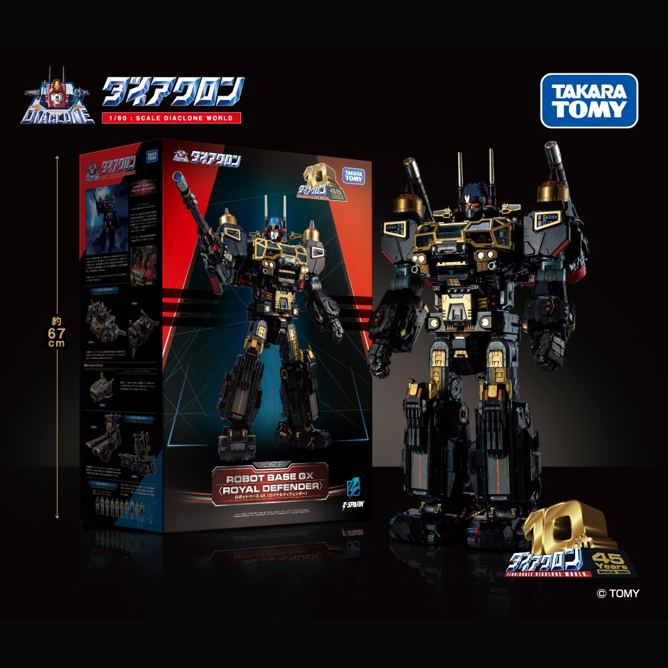 TAKARATOMY DIACLONE - DA-120 ROBOT BASE GX (ROYAL DEFENDER) TAKARATOMYMAIL EXCLUSIVE