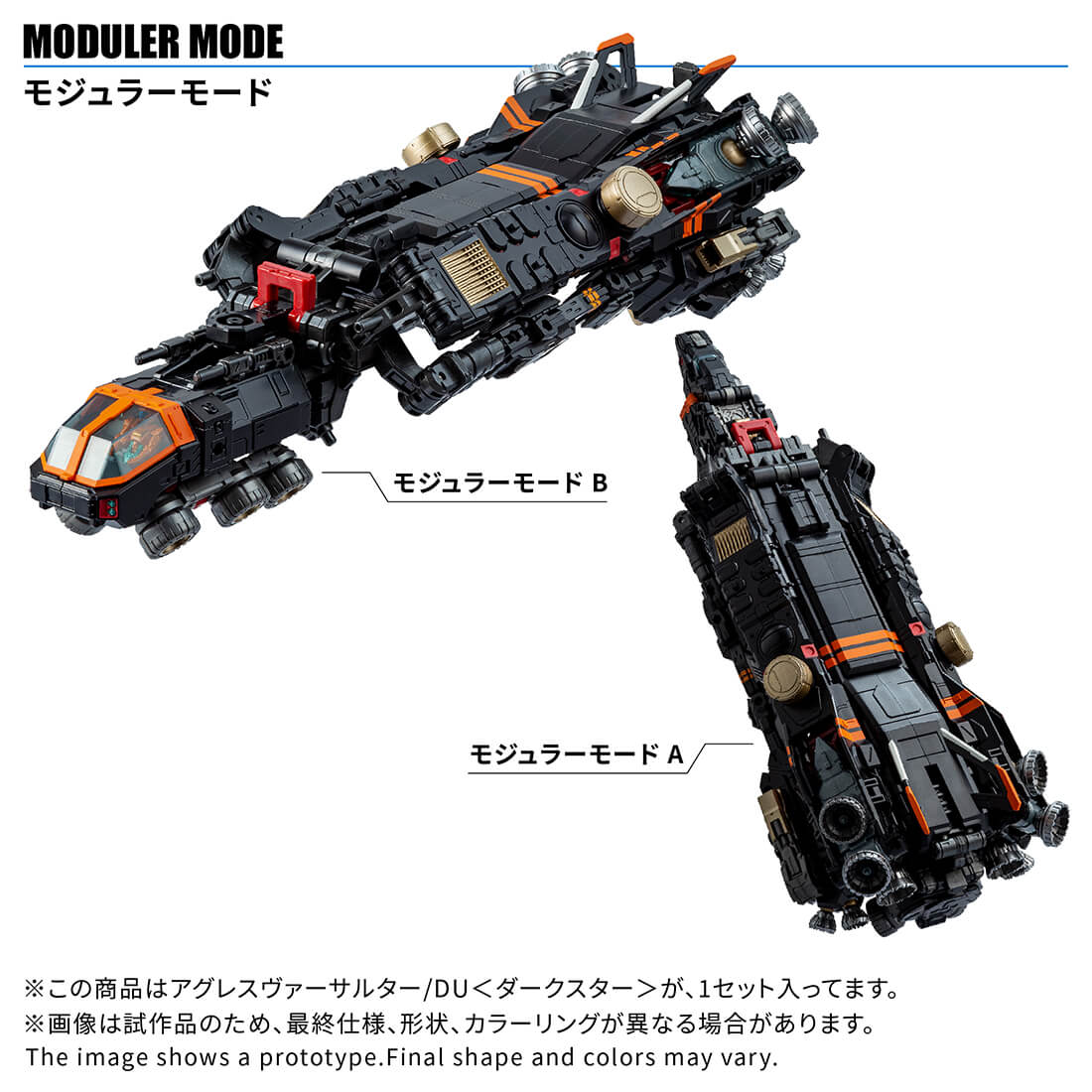 DIACLONE - AGGRESS VERSAULTER DU (DARK STAR) TAKARATOMYMAIL EXCLUSIVE - immagine 5