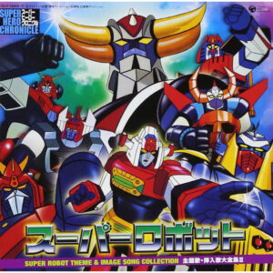 SUPER ROBOT ORIGINAL SONG COLLECTION 