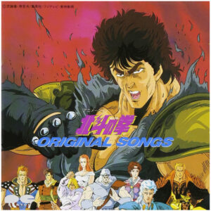 FIST OF THE NORTH STAR ORIGINAL SONGS