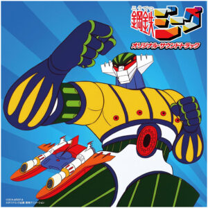STEEL JEEG - ORIGINAL SOUNDTRACK