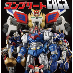 BOOK SOUL OF CHOGOKIN COMPLTE MOOK (50TH ANNIVERSARY EDITION)