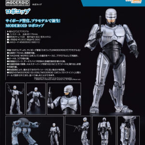 MODEROID ROBOCOP - PLASTIC KIT - (REISSUE) ROBOCOP ACTION FIGURE