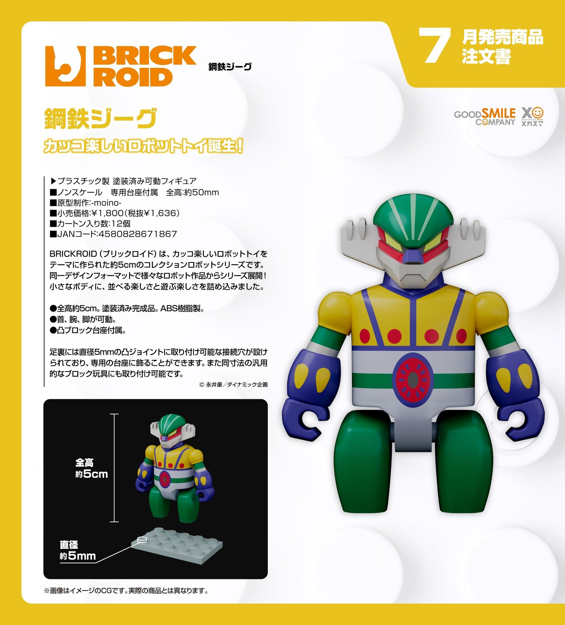 GOOD SMILE BRICKROID KOTETSU JEEG - immagine 3