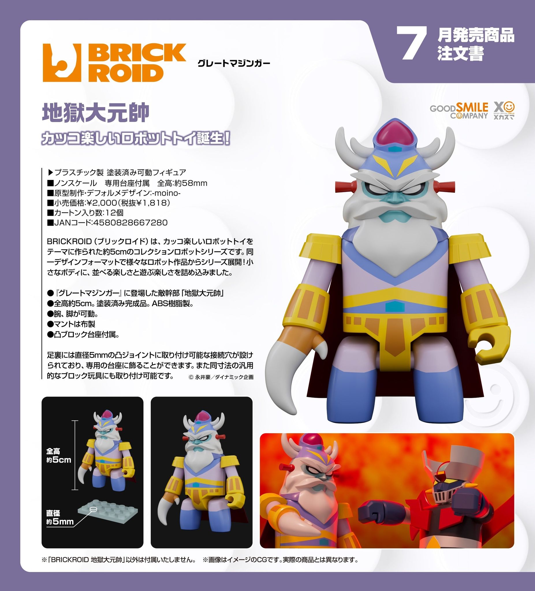 GOOD SMILE BRICKROID GRANDE MARESCIALLO DELLE TENEBRE - immagine 2