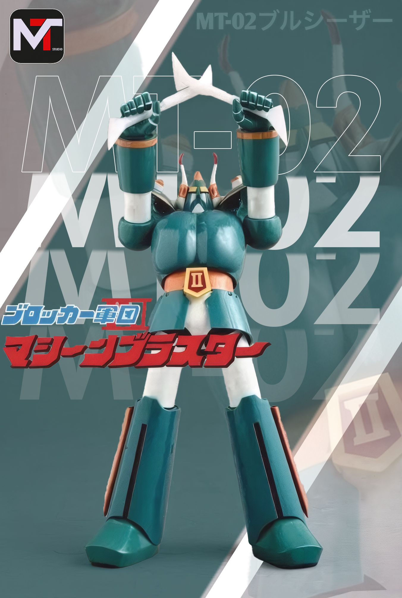 MT-02 ASTROROBOT II BULLCAESAR