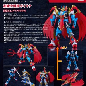 MODEROID YAMATO TAKERU MAKU-SENJIN KAZENOO TAKERU SUPER MAKU-SENJIN GAIOU MODEL KIT