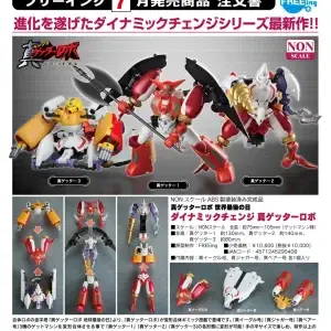 FREEING SHIN GETTER ROBO ACTION FIGURE 3-PACK DYNAMIC CHANGE SHIN GETTER ROBOT