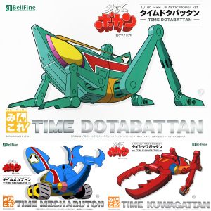 (bundle) BELLFINE MODEL KIT TIME BOKAN