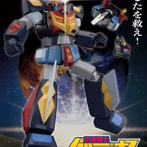 MODEROID - SPACE WARRIOR BALDIOS PLASTIC BALDIOS