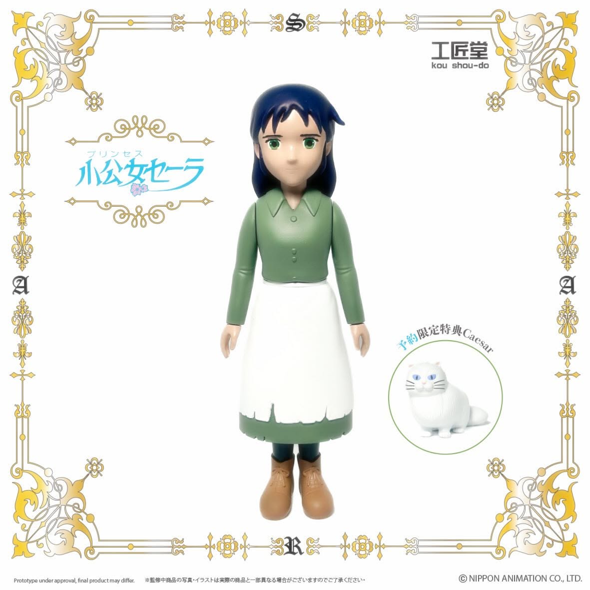 KOU SHOU DO - SOFUBI SARA