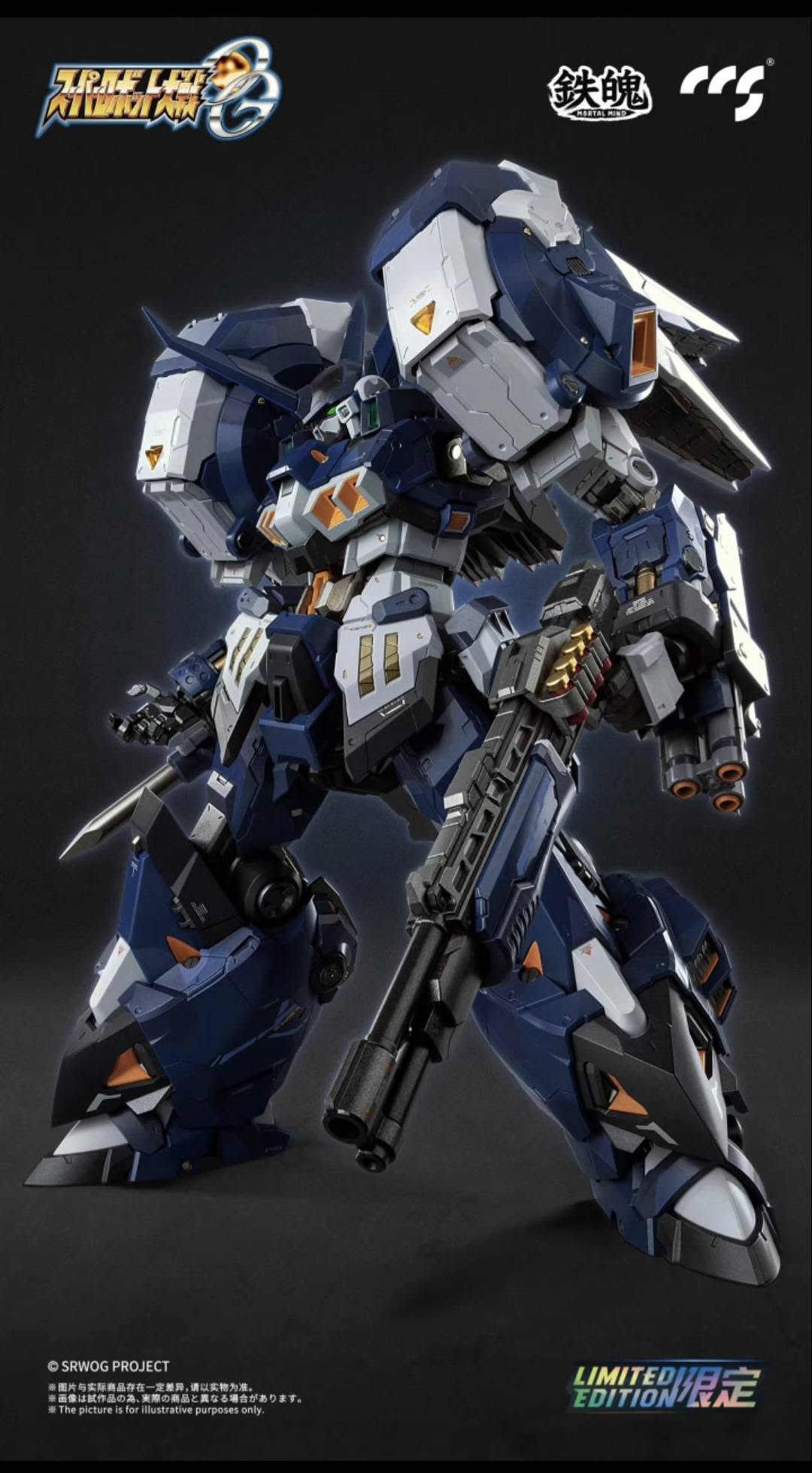 CCS TOYS MORTAL MIND SUPER ROBOT WARS OG ALTEISEN NACHT LIMITED EDINION VERSION