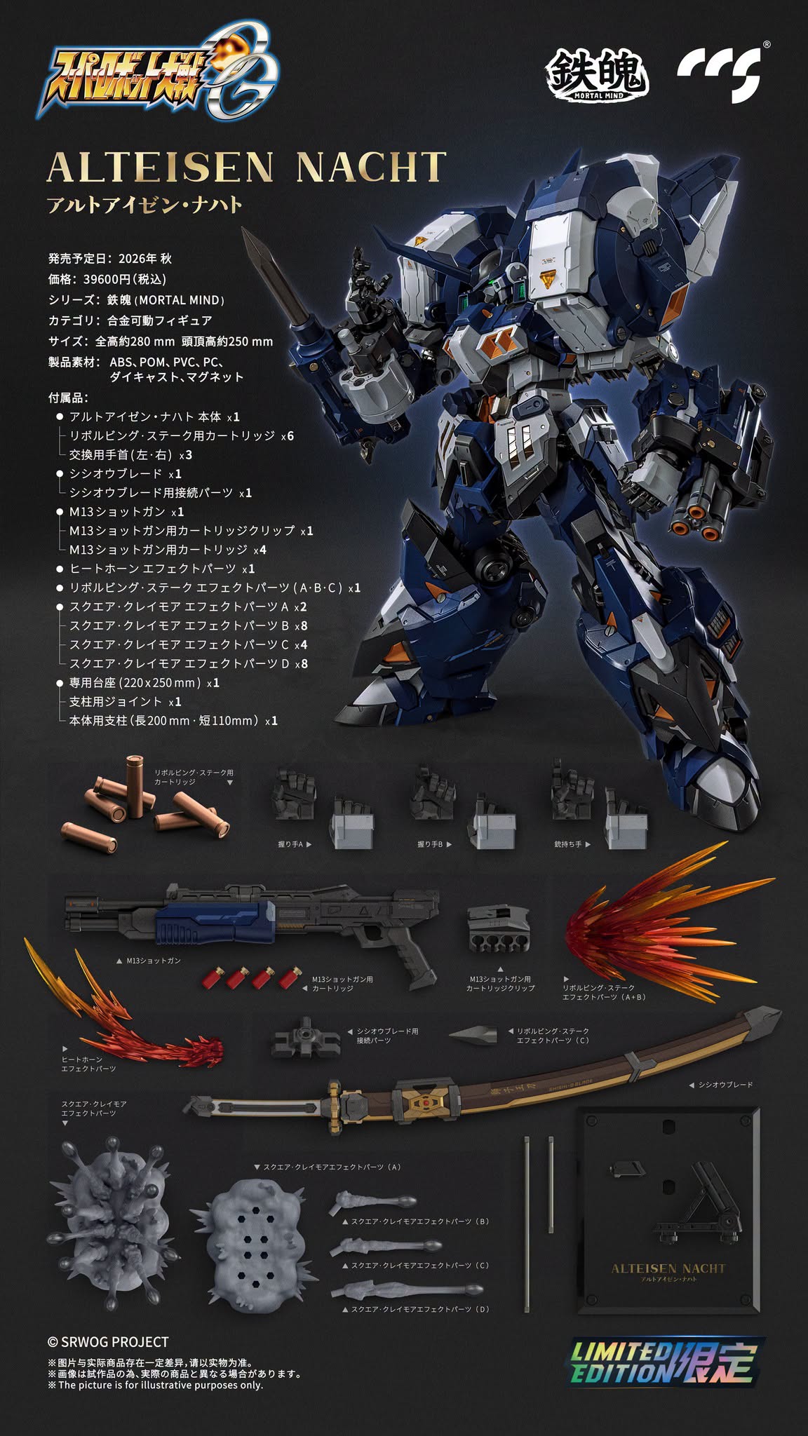 CCS TOYS MORTAL MIND SUPER ROBOT WARS OG ALTEISEN NACHT LIMITED EDINION VERSION - immagine 2