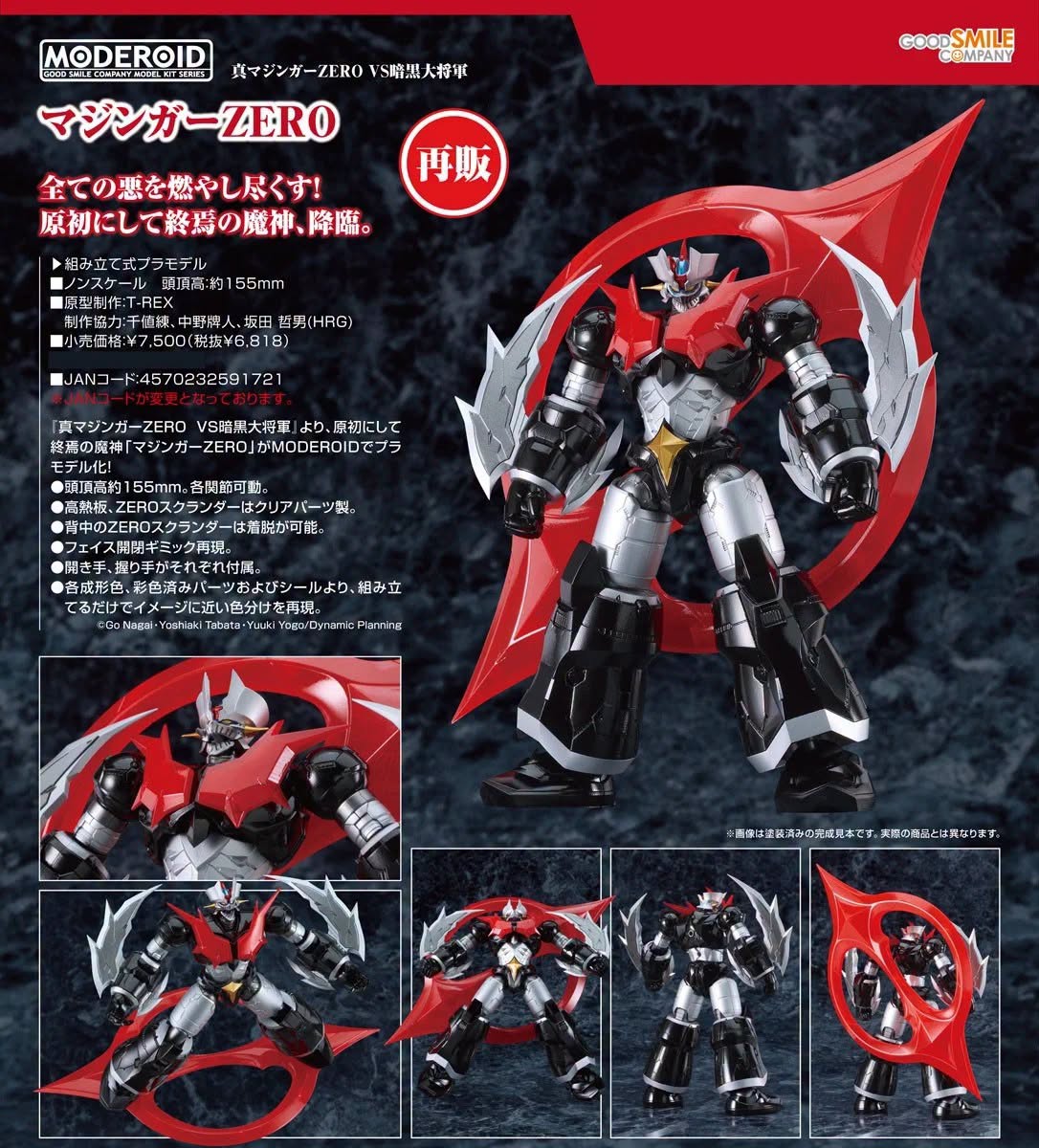 MODEROID SHIN MAZINGER ZERO PLASTIC KIT - immagine 2