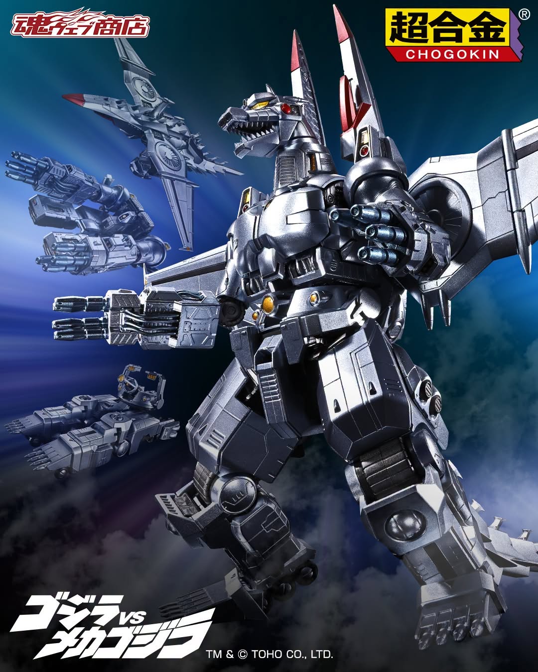 CHOGOKIN MECHAGODZILLA (OHRAI NORIYOSHI POSTER VERSION)