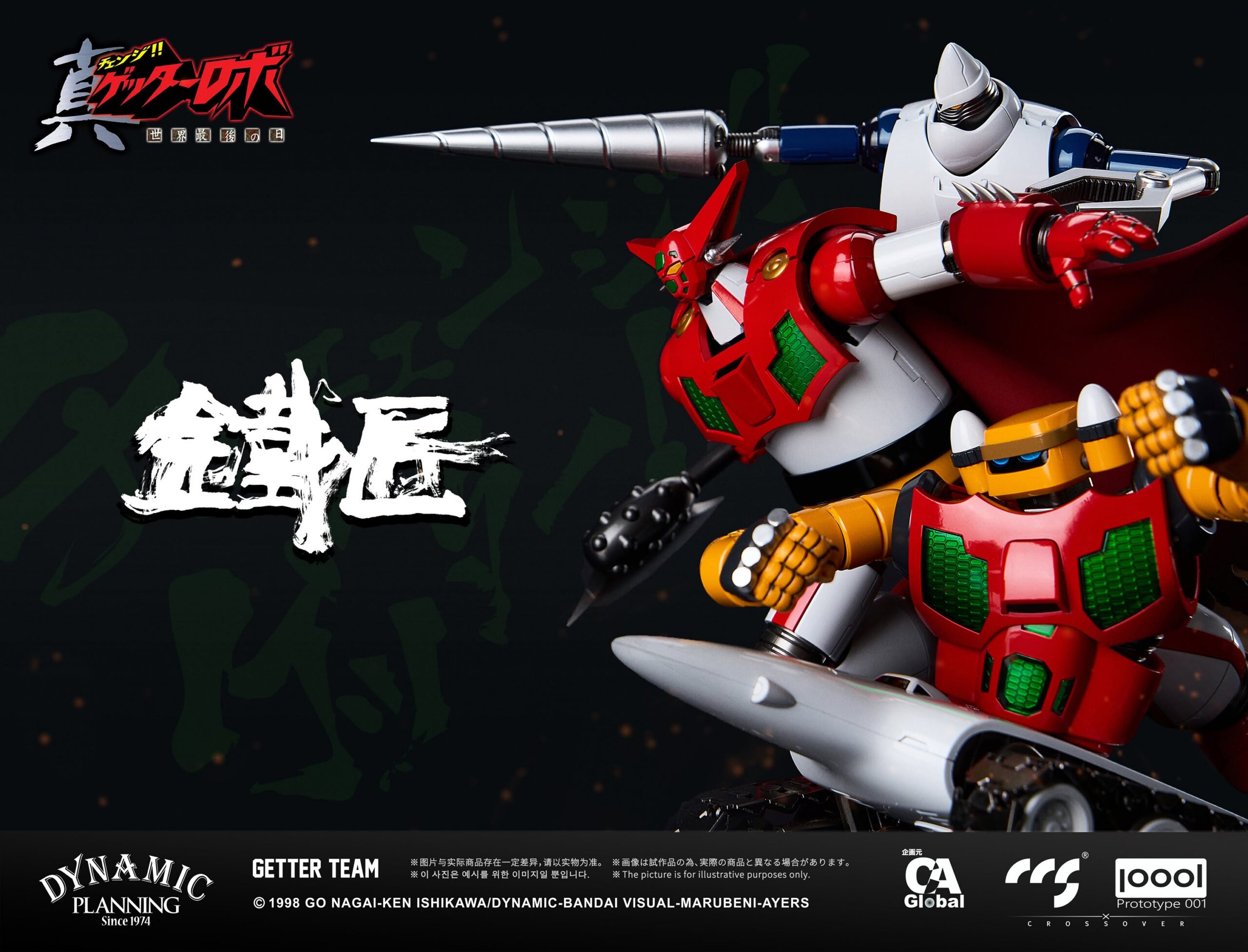 P001-CCS TOYS CHEOLJANG GETTER TEAM